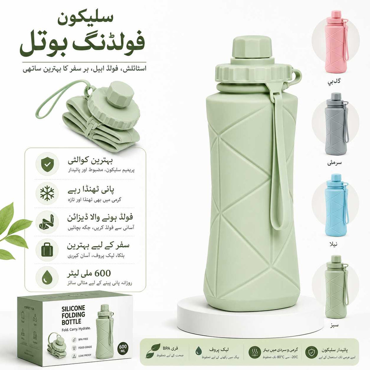 Silicone Folding Water Bottle | Collapsible & Reusable Travel Bottle | Space-Saving Design | Random Color